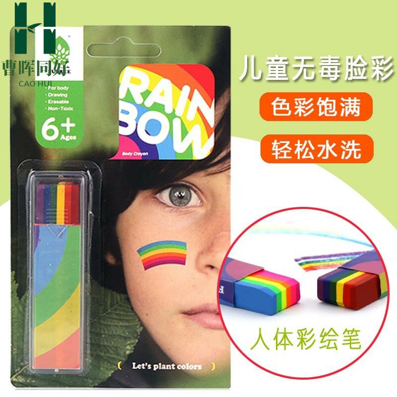 彩虹笔人体彩绘脸部6色宝宝涂鸦笔一笔多色可水洗学生儿童画脸棒