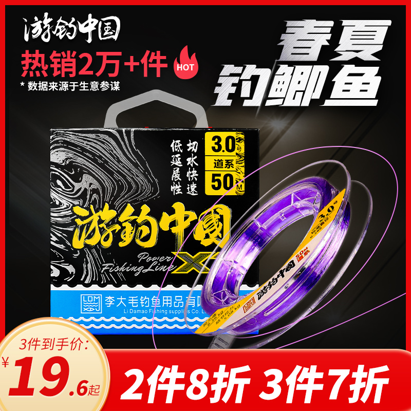 游钓中国钓鱼线主线强拉力子线正品X1尼龙线日本进口鱼线柔软防缠