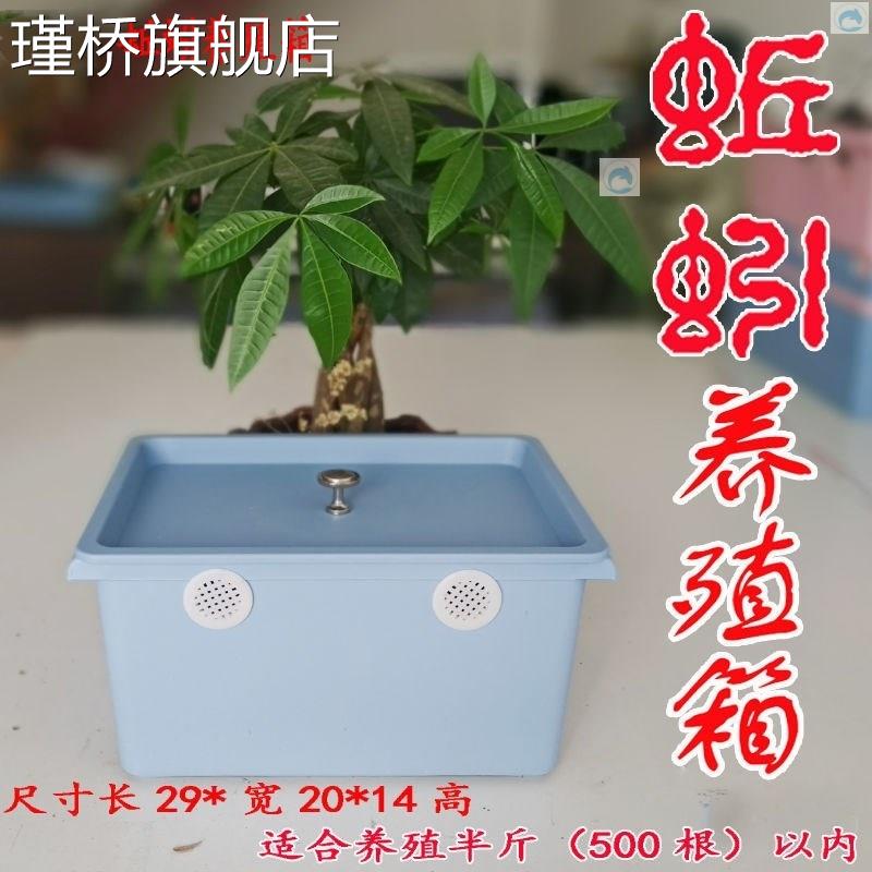 养蚯蚓养殖堆肥箱专用箱蚯蚓盒活体蚯蚓存储箱丘引饲料室内透气收