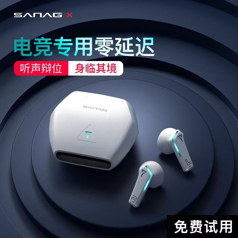 【照常发货】sanag正品Sony/索尼电竞蓝牙耳机无线双耳入耳式降噪适用三星苹果华为运动跑步游戏超长待机正品