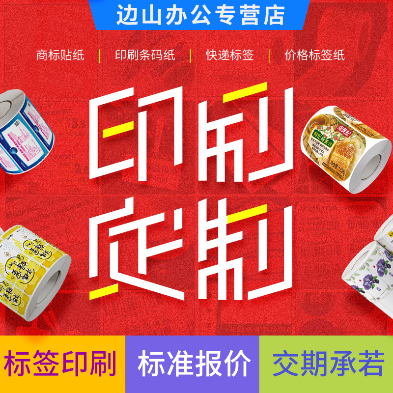 商标透明pvc外卖不干胶贴纸定制