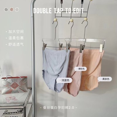 3条装桑蚕丝蛋白孕妇裤2.0高腰托腹蚕丝蛋白低档早中期晚期三角裤