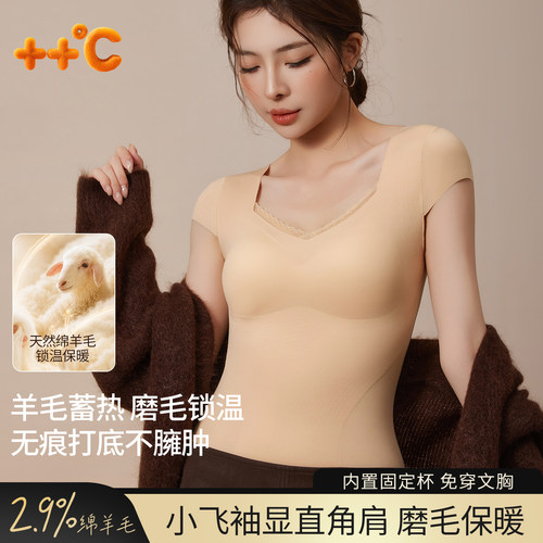 秋冬新款御寒保暖隐形无痕修身美背小飞袖打底衣女一体式免穿文胸