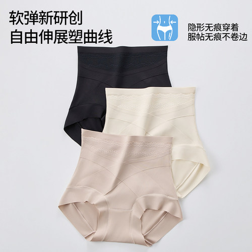 高腰微压交叉收腹内裤女隐形无痕