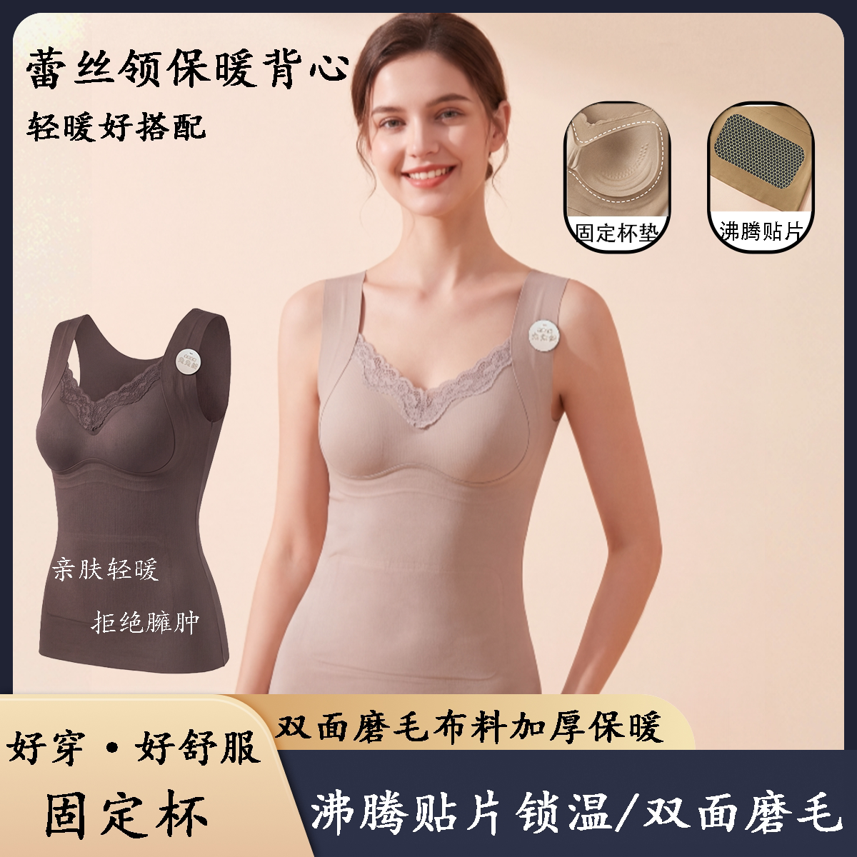 秋冬无痕蕾丝领保暖背心女一体式固定杯高弹舒适蜂窝发热加厚锁温