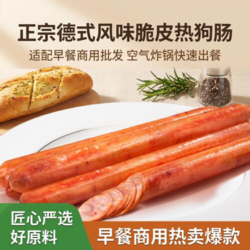德式香肠烤肠烘焙肠家商两用批发