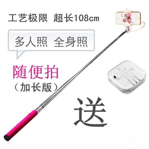 不包邮通用型vivo苹果华为oppo小米自拍杆