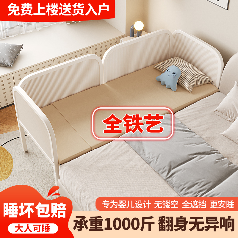 铁艺拼接床侧边床铺加宽加长可睡婴儿儿童分床神器延伸板搭边床