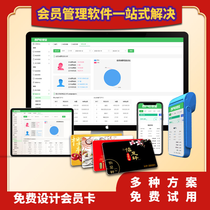 会员卡管理软件商务高端VIP磨砂磁条贵宾卡定制汽车消费积分系统