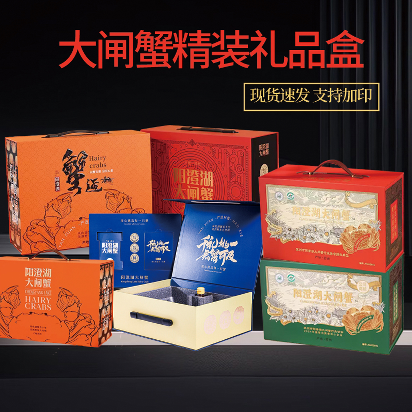 2025新款现货阳澄湖大闸蟹高档手提箱礼盒中秋送礼螃蟹保温包装盒