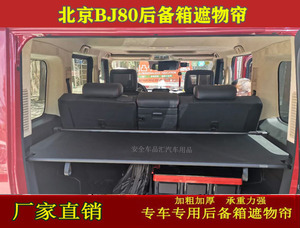 北京伸缩式隔物板改装饰品后备箱