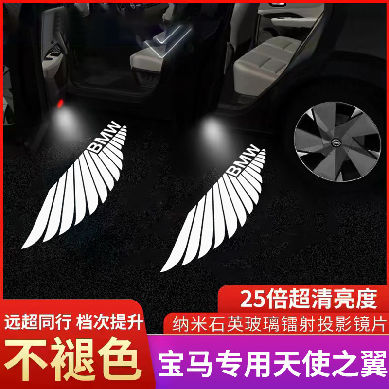 适用天使之翼于 于BMW3系5系gt1系7x1x2x3X4x5x6迎宾灯投影改装M4