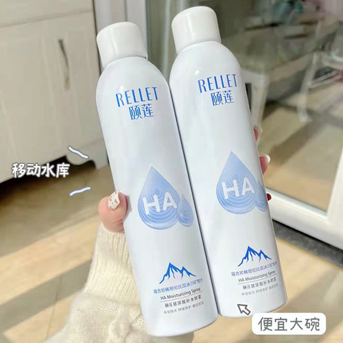 颐莲200ml任何肤质补水包邮