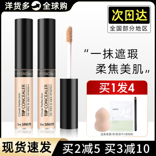 官方正品得鲜遮瑕液膏脸部痘印