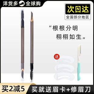 【官方正品】Judydoll橘朵双头砍刀眉笔塑型新手防水防汗不脱色女
