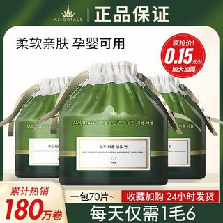 【官方正品】尔木萄纯棉洗脸巾卷筒式一次性洁面巾擦脸巾棉柔巾