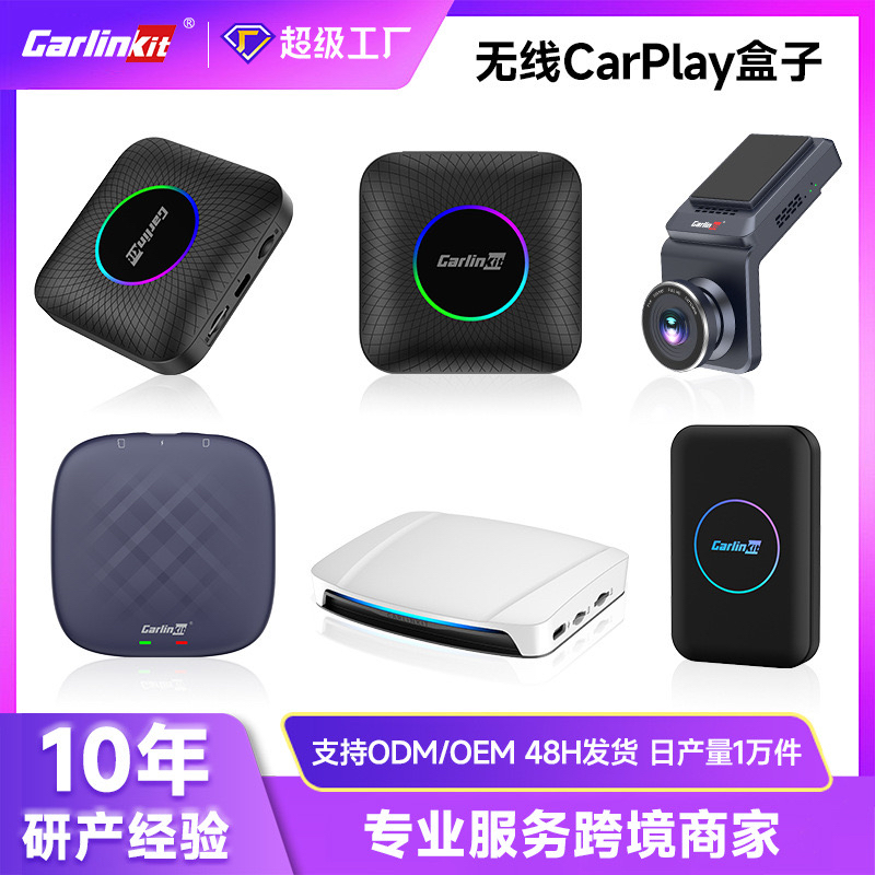 carlinkit车连易carplay转安卓系统无线盒子带HDMI车载视频互联盒