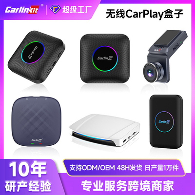 carlinkit车连易carplay转安卓系统无线盒子带HDMI车载视频互联盒
