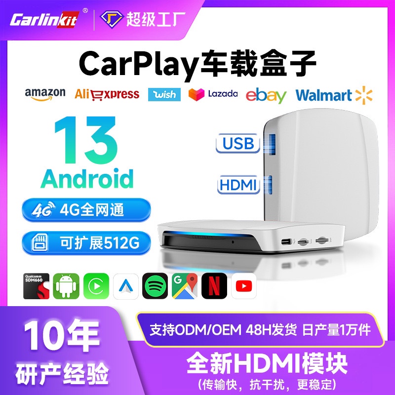 carlinkit原车SDM660无线carplay转接器HDMI车机互联车载安卓盒子 汽车用品/电子/清洗/改装 车机互联转换盒 原图主图