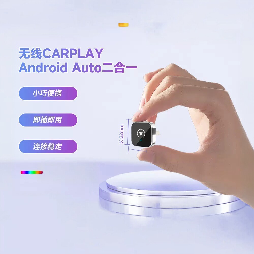 跨境carplay盒子智能2in1车机互联Auto盒子有线转无线车载转换器