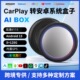跨境高通6115原车carplay有线转无线盒子苹果安卓车机互联盒子