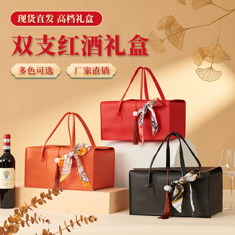 红酒包装礼盒双支装红酒空盒葡萄酒礼品皮盒手提伴手礼可定制logo