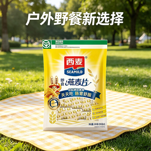 西麦0蔗糖纯燕麦片独立小包