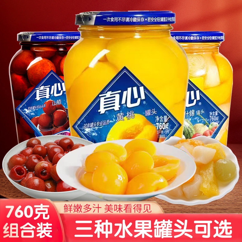 真心黄桃罐头760g瓶装真心山楂什锦罐头新鲜水果罐头玻璃瓶正品,水产肉类/新鲜蔬果/熟食,水果罐头,淘宝优惠券,粉丝福利购,淘宝优惠卷