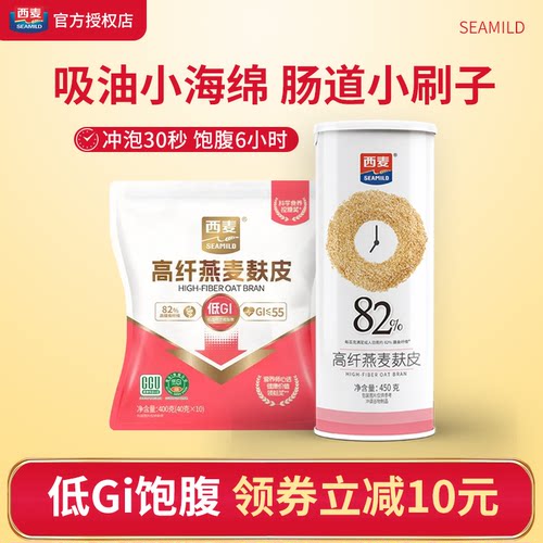 西麦高纤燕麦麸皮小包独立装