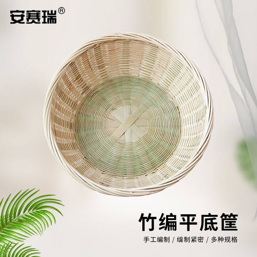 安赛瑞手工编织篮子竹筐竹筛子圆簸箕厨房收纳篮小号1个装5E00041