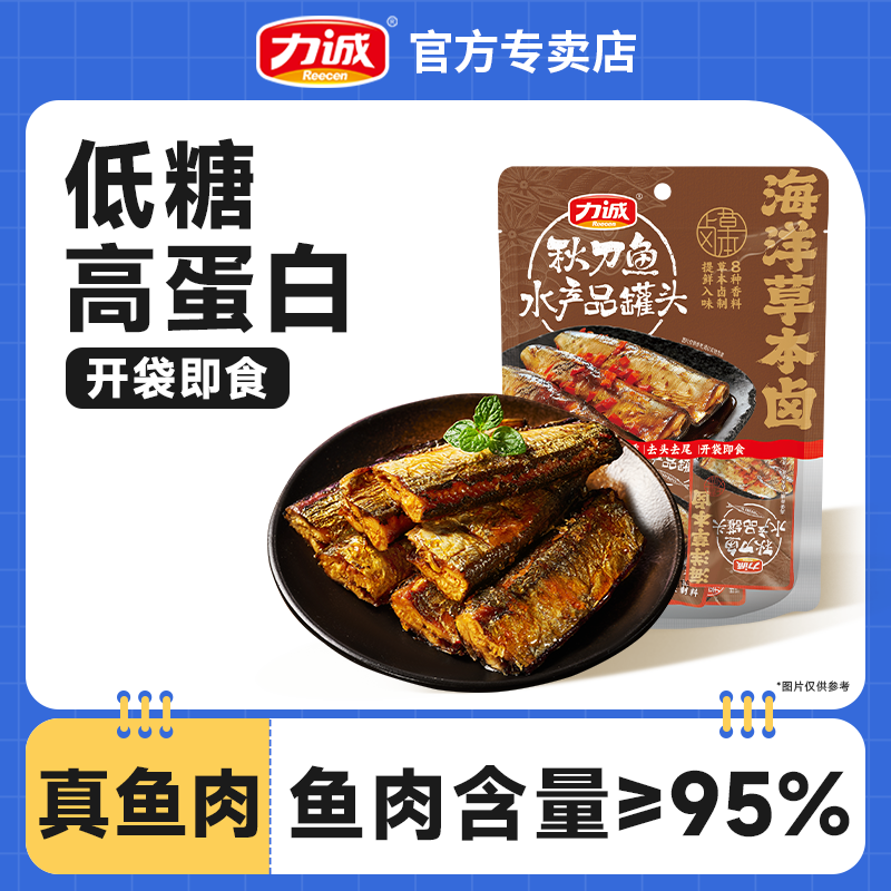力诚零食即食秋刀鱼海味熟食整块鱼肉撕开即食高蛋白愉快解馋海味