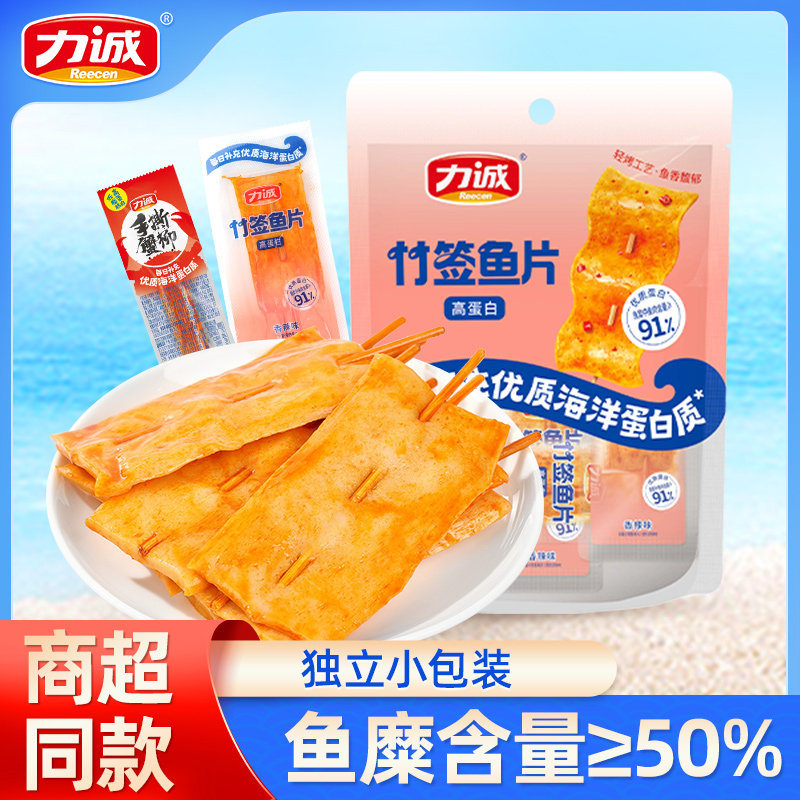 力诚130g香辣味竹签鱼片卷即食美味营养常温袋装办公室解馋零食,零食/坚果/特产,即食鱼零食,淘宝优惠券,粉丝福利购,淘宝优惠卷
