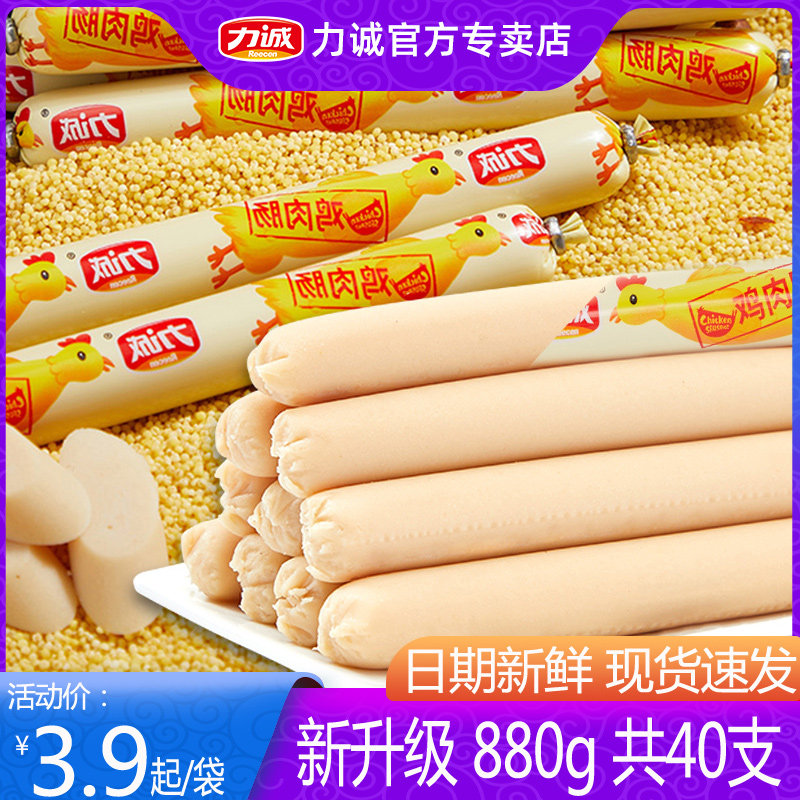 力诚鸡肉肠泡面搭档火腿方便速食品即食油炸烧烤淀粉香肠整箱批发