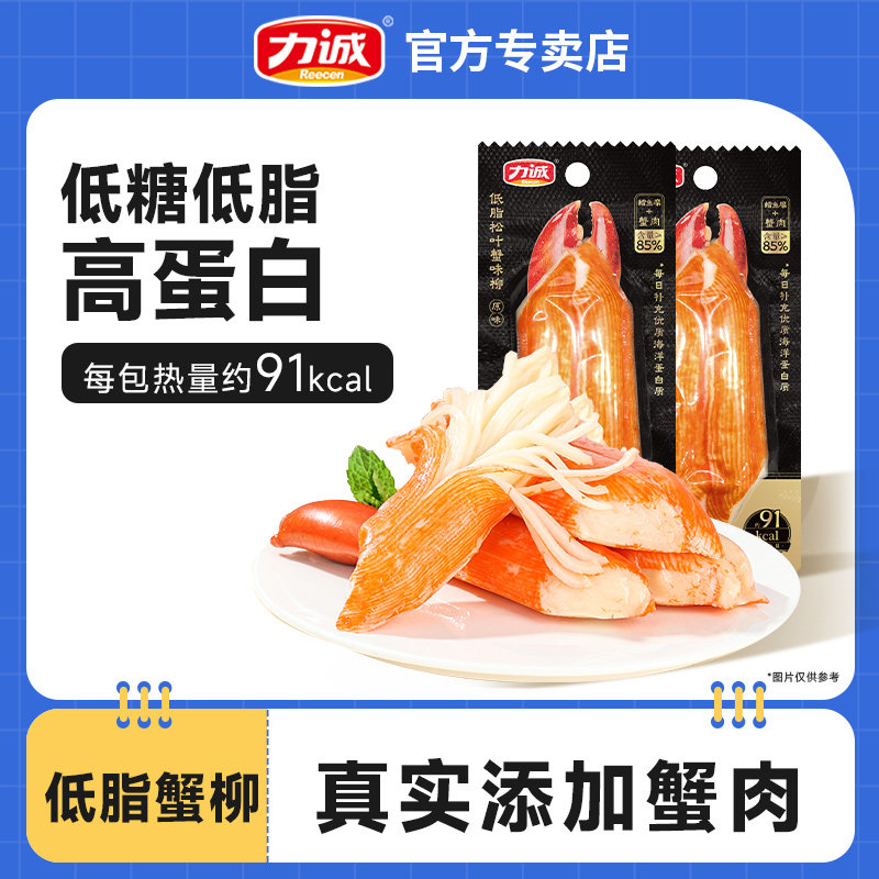 力诚松叶蟹柳低脂大支手撕蟹味棒寿司专用高蛋白真蟹肉早餐零食