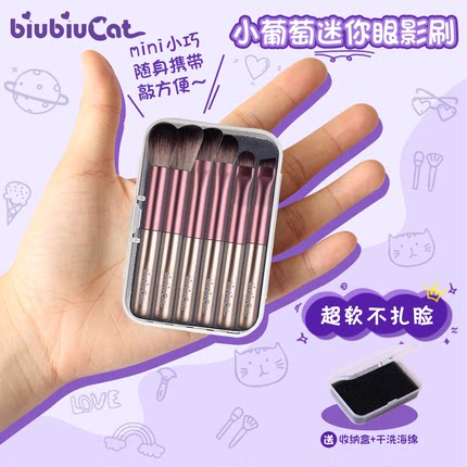 化妆刷套装便携迷你鼻影刷卧蚕刀锋眼线刷眉刷套刷全套眼影刷套装
