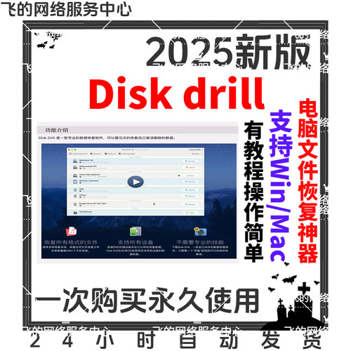 Disk Drill Pro 专业的数据恢复 序列号激活码兑换码