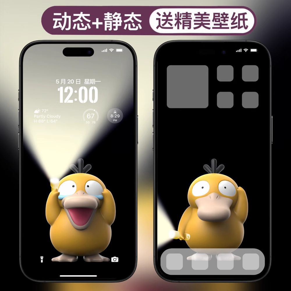 可达鸭开灯安卓苹果手机2K4K8K图片视频高清动态壁纸