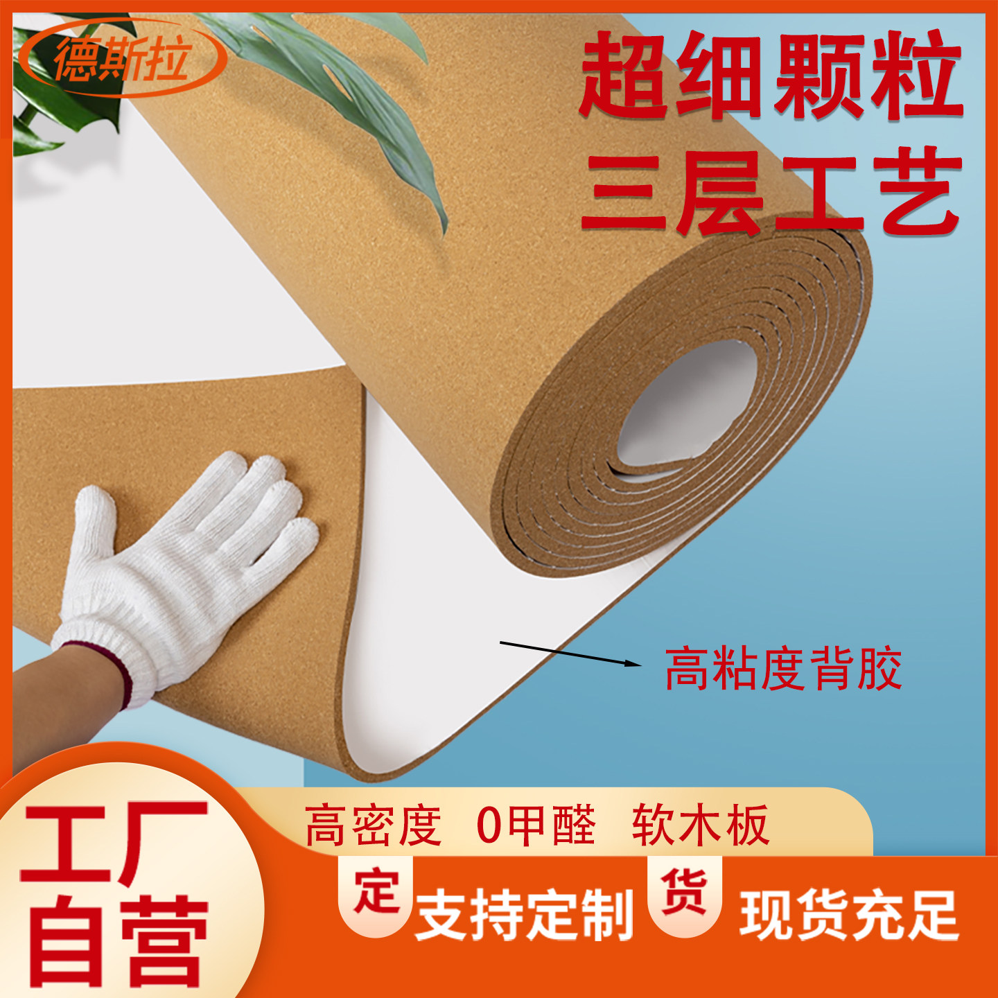 软木板三层工艺超细颗粒照片背景墙留言板主题墙不断不裂自粘背胶,文具电教/文化用品/商务用品,软木板/照片板/毛毡板,淘宝优惠券,粉丝福利购,淘宝优惠卷