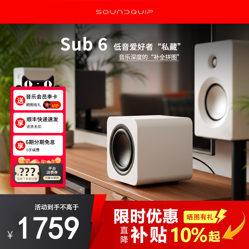 声擎Sub6超重低音音响电脑电视书桌Hi-Fi有源低音炮音箱