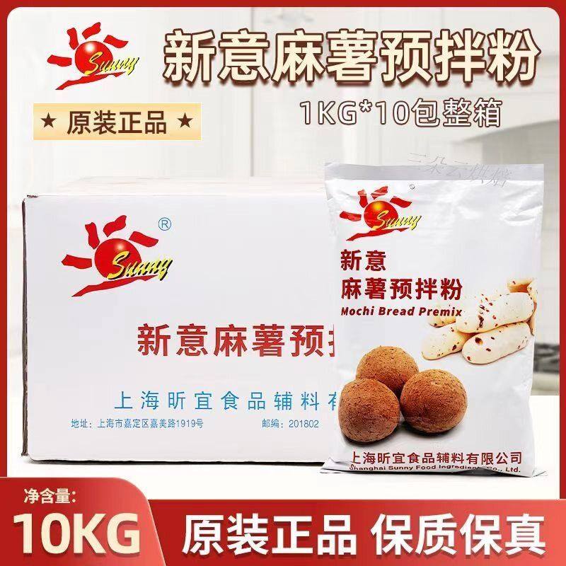 新意麻薯预拌粉1000g*10袋商用麻薯面包韩式糕点预拌粉烘焙原料