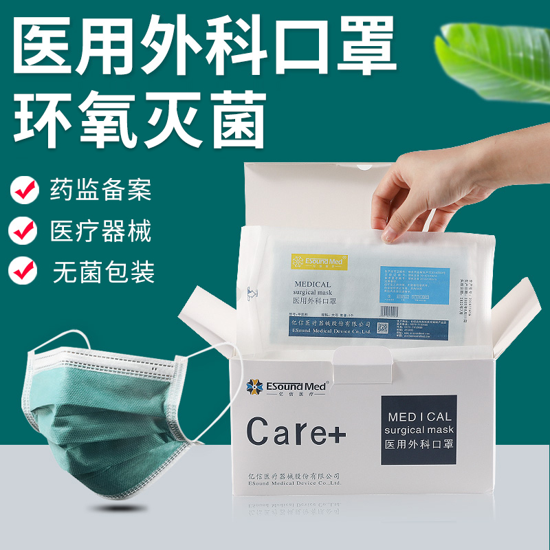 亿信医用外科口罩一次性独立包装