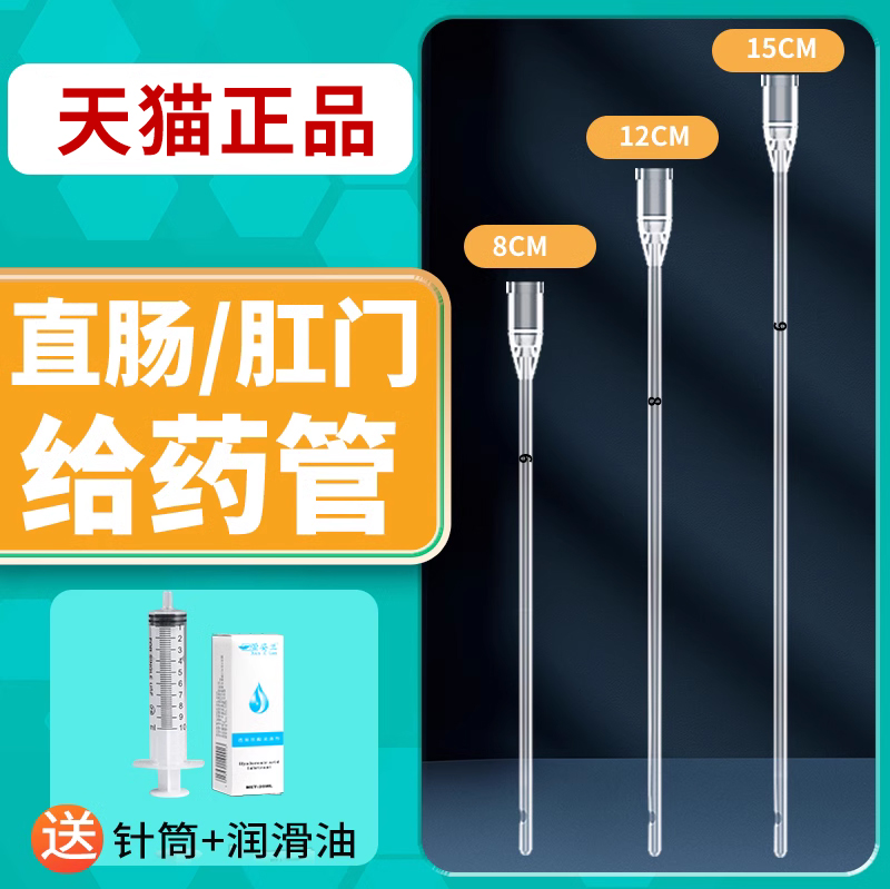医用小儿童直肠给药管软成人灌肠管一次性肛门管开塞露针管给药器