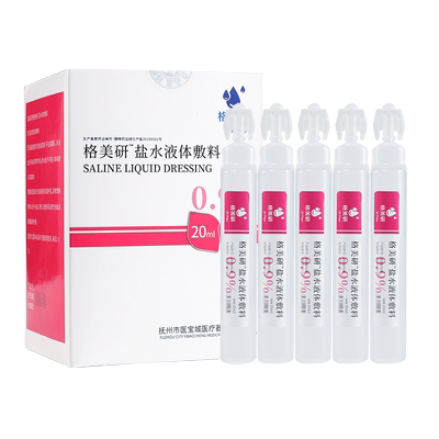医用生理性盐水0.9%氯化钠