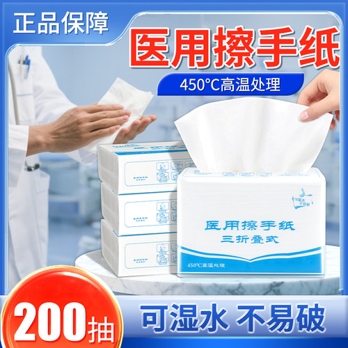 医用折叠式一次性擦手纸专用