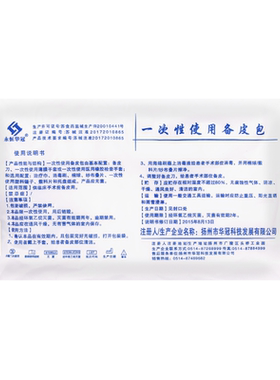 医用备皮包一次性无菌