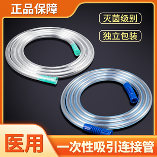 医用一次性体外吸引连接管负压引流管牙科外科手术连接导管无菌级