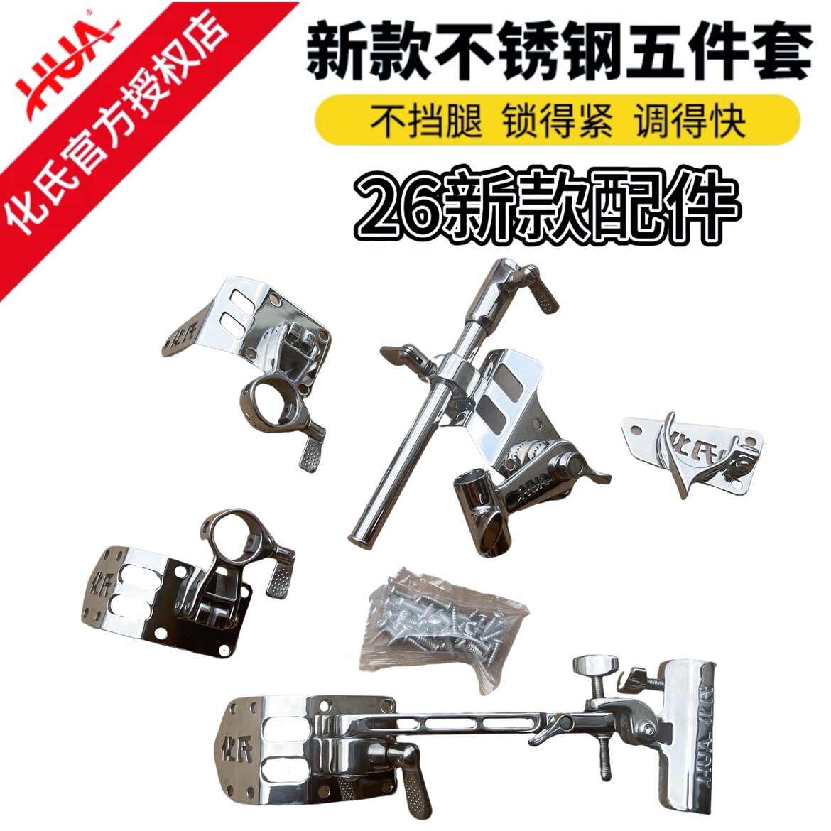 化氏2026新款不锈钢钓箱配件一味nex湛卢拐角炮台包角加厚伞架图片