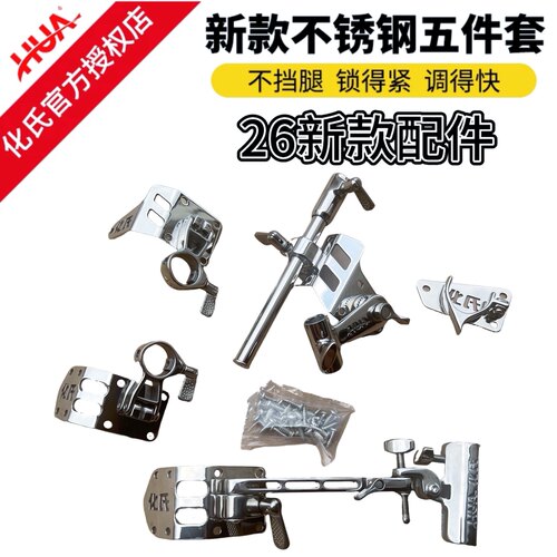 化氏2026新款不锈钢钓箱配件一味nex湛卢拐角炮台包角加厚伞架