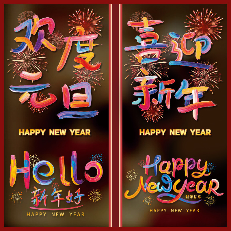 餐厅玻璃窗户无痕静电贴纸装饰品