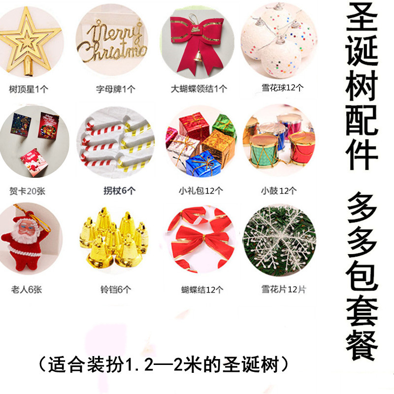 装饰品圣诞大礼包多多包